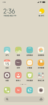 夏至