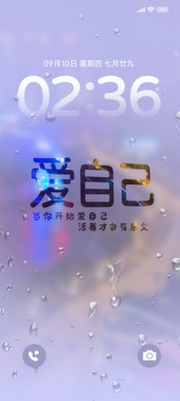 雾里爱自己