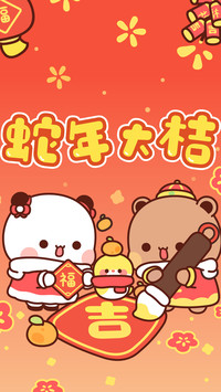 一二祝你蛇年大吉-顶晟科技