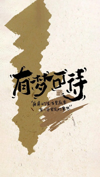 励志文字壁纸-锐景创意