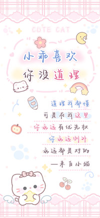 小乖喜欢你没道理