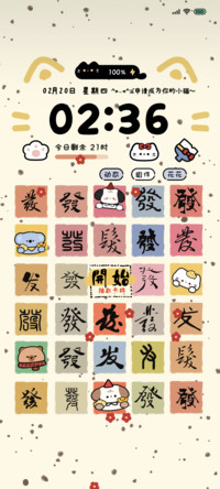 发财好运萌宠抽抽卡