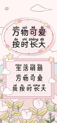 万物可爱按时长大