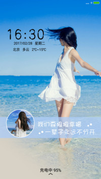 我们要狠狠幸福
