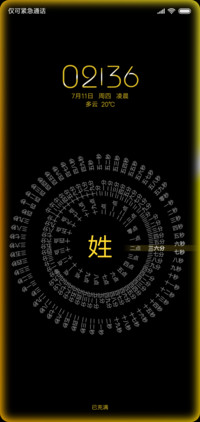 金光网红时钟轮盘