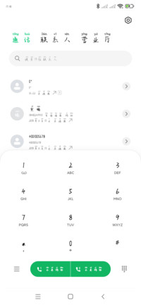 兔兔蜜雪果汁拼音体