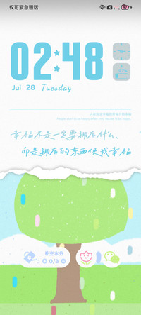 下雨天也是好天气