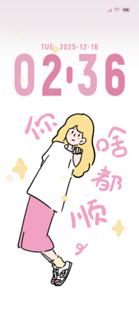 简约涂鸦女孩超幸运