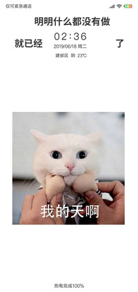 3我的天呐