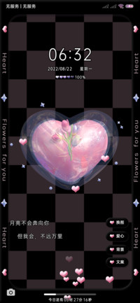 棋盘格爱心 多壁纸
