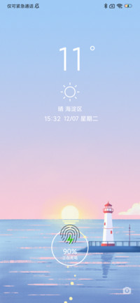 日落湾