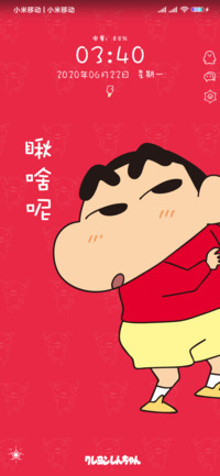 蜡笔小新想偷看手机