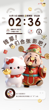 OS财神小猫要暴富