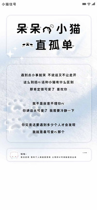 呆呆的小猫一直孤单