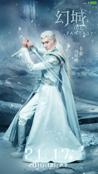 幻城【冯绍峰、马天宇、宋茜】