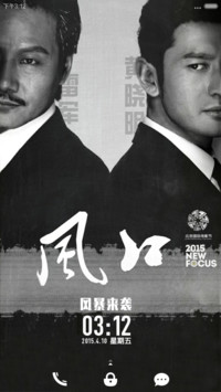 风口
