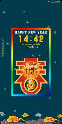新年快乐