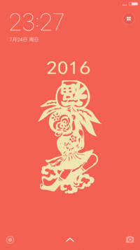 红红火火2016