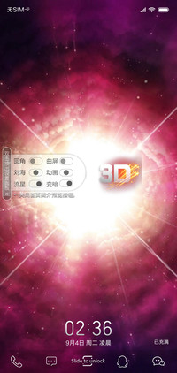 3D视觉光源