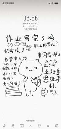 还在玩手机