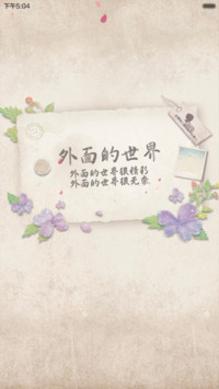 秋天的童话（多锁屏+全图标）密码5299
