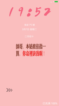 女汉子淡粉