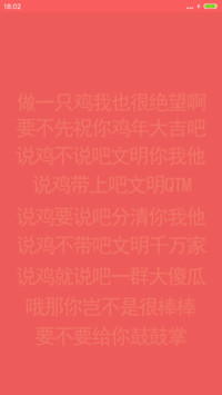 麦拉风 新年大吉吧