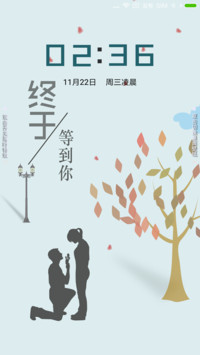 终于