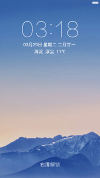 纯色天蓝晚霞山 清爽干净 右滑解锁