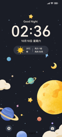 月影星环