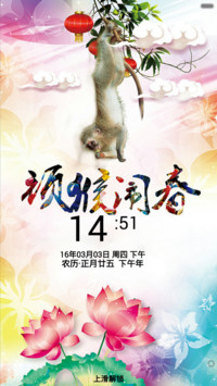 顽猴闹春（猴年吉祥+全图标））
