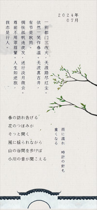 墨韵雅风书印体