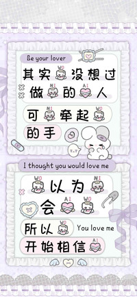 我以为你会爱我