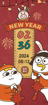小刘鸭 新年好运