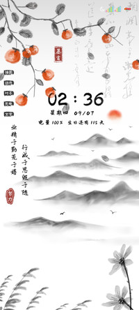 多图动态水墨山河
