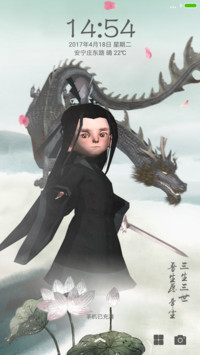 神龙之天族太子