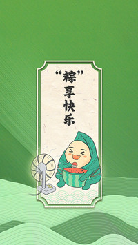 端午节粽子壁纸-锐景创意