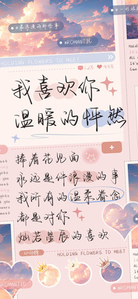 我喜欢你温暖的怦然