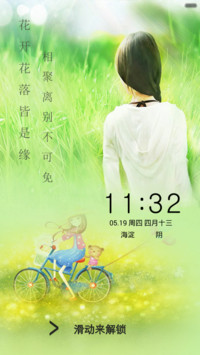清新文艺-动态