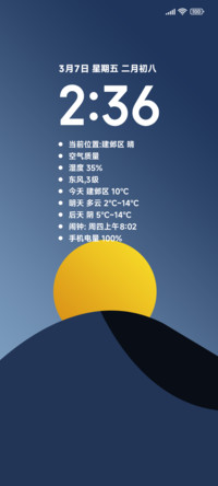 晨曦