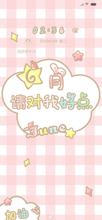 6月请对我好点