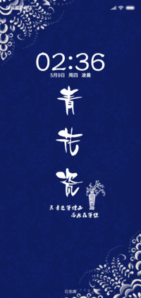 国风青花瓷
