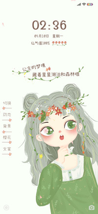 森系小仙女