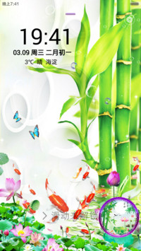 竹(动态+头像自定义)