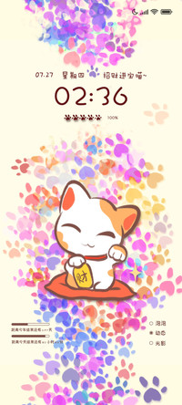 招财进宝喵
