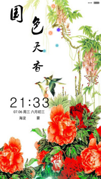 国色天香