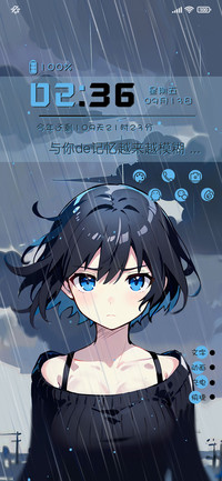 记忆雨中少女