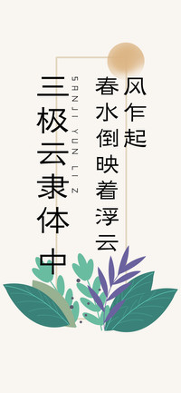 三极云隶体 中