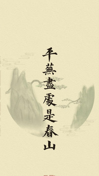 同一句诗的两种意境
