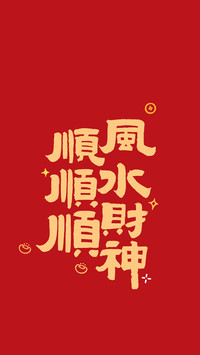 元旦快乐-锐景创意